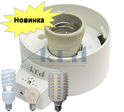 Светильник энергосберегающий СА-18